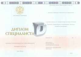 Синергия купить диплом Получите желаемый диплом с новыми возможностями