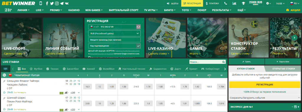 Comprehensive Guide to BetWinner Customer Support 2