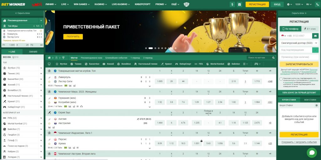 The Complete Guide to Betwinner Bookmaker
